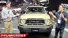 Hands On The Refreshed 2024 J70 Land Cruiser Proves Old Is New And Better Than Ever